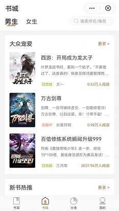 观书庭最新免费版