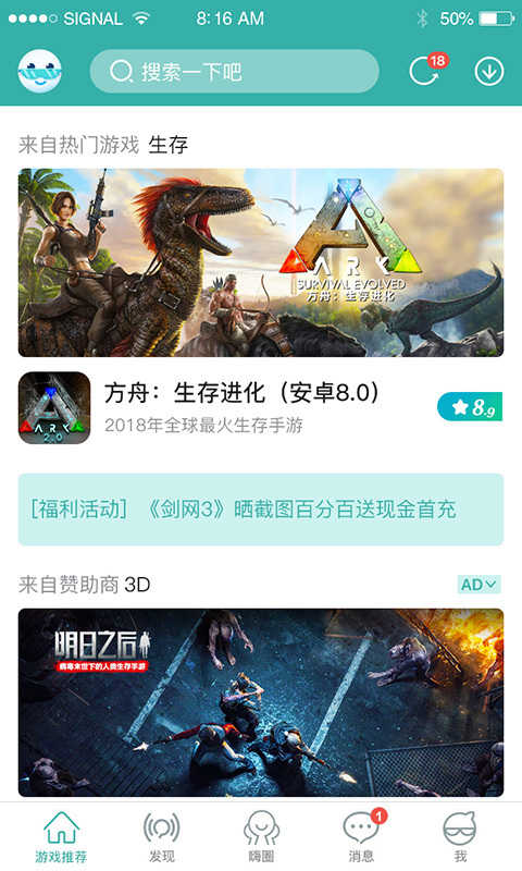 酷酷跑手机最新版