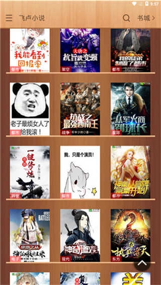 飞卢小说老版图1