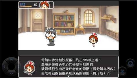 WEB玉老师的解剖生理安卓官方版图2