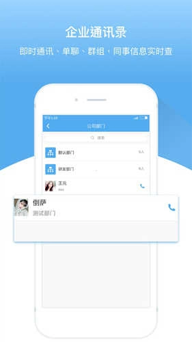 人事邦正版图3