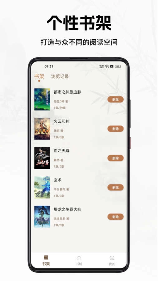 书院小说官方正版