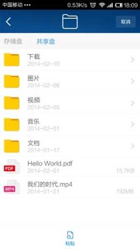 miwifi(小米WiFi)安卓官方版图3