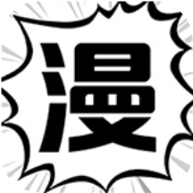 新新漫画网77官方正版