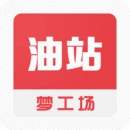 油站梦工场通用版V1.7.6