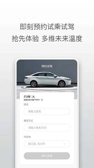 Geometry手机正版图4