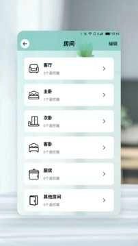 万能遥控器直装版图3