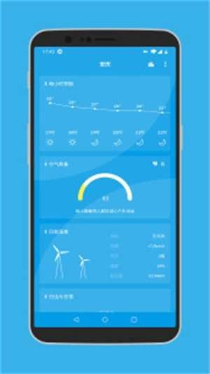pure天气去广告安卓免费版图2