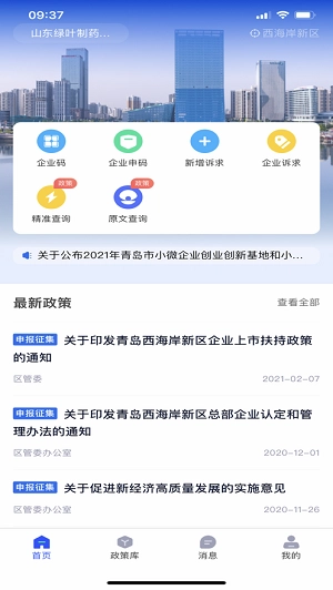 希企通官方版图2