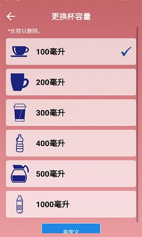 适时喝水(Drink Intime)手机最新版图3
