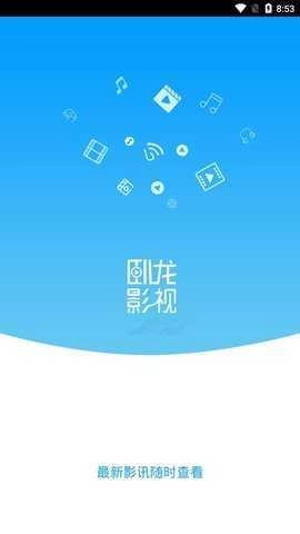 卧龙影视手机免费版图2