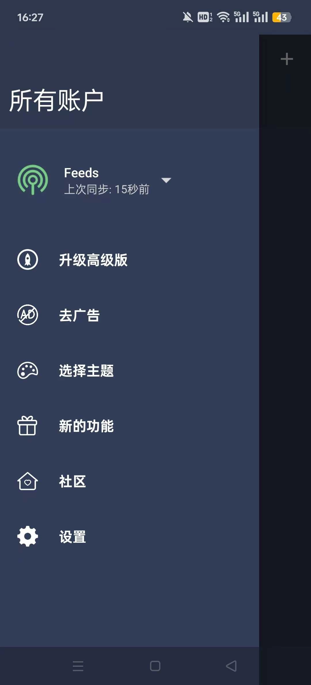 FocusReader解锁高级版图2