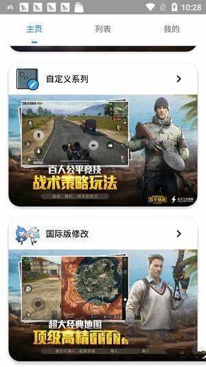 pubg tool(pubg tool)手机版图2