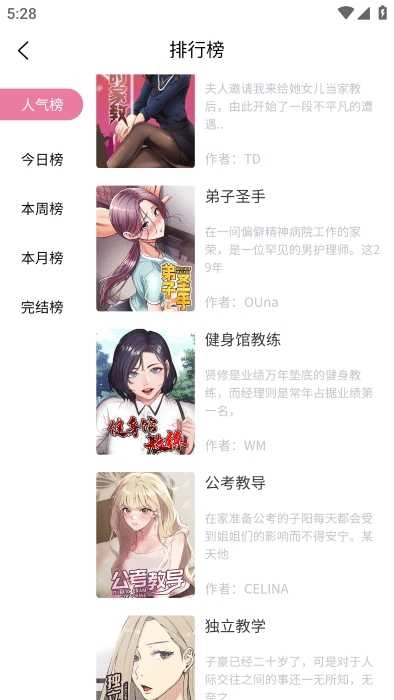 汗汗漫画漫画正版图3