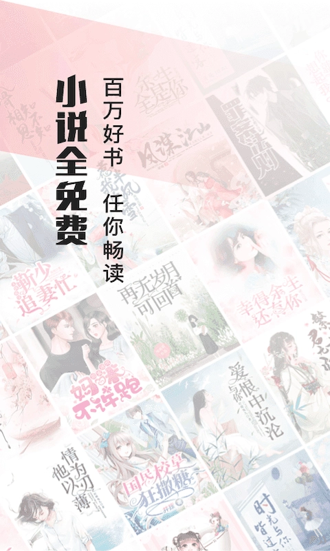 老魏读书安卓官方版图4
