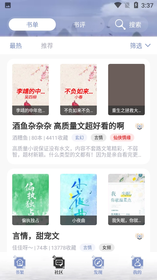 蘑菇小说原版