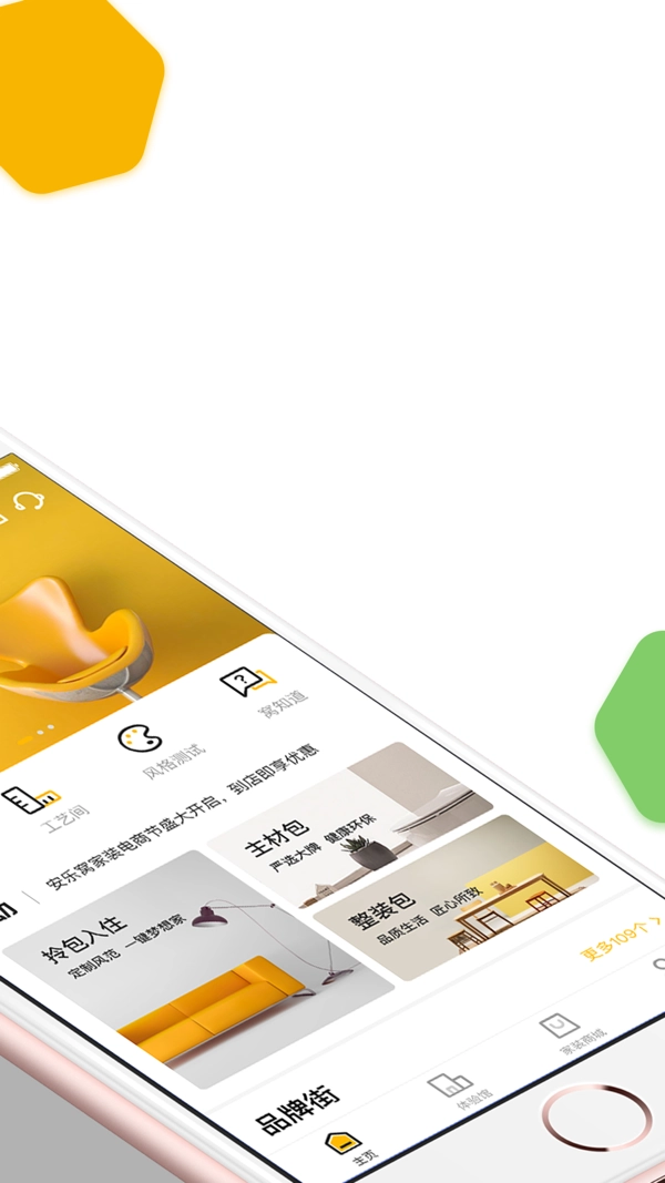 安乐窝正版图2