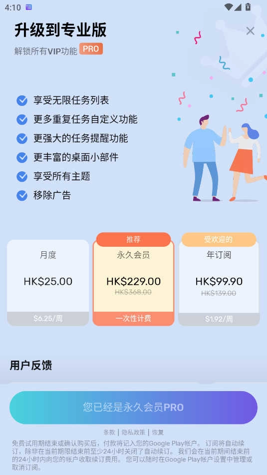 ToDoList待办清单特别版图3