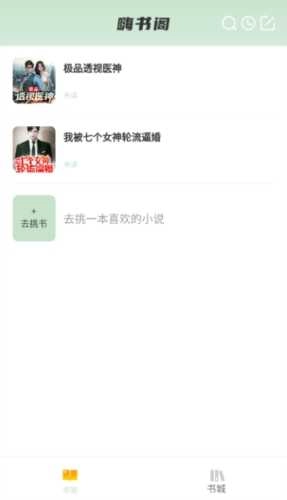 嗨书阁正版图3