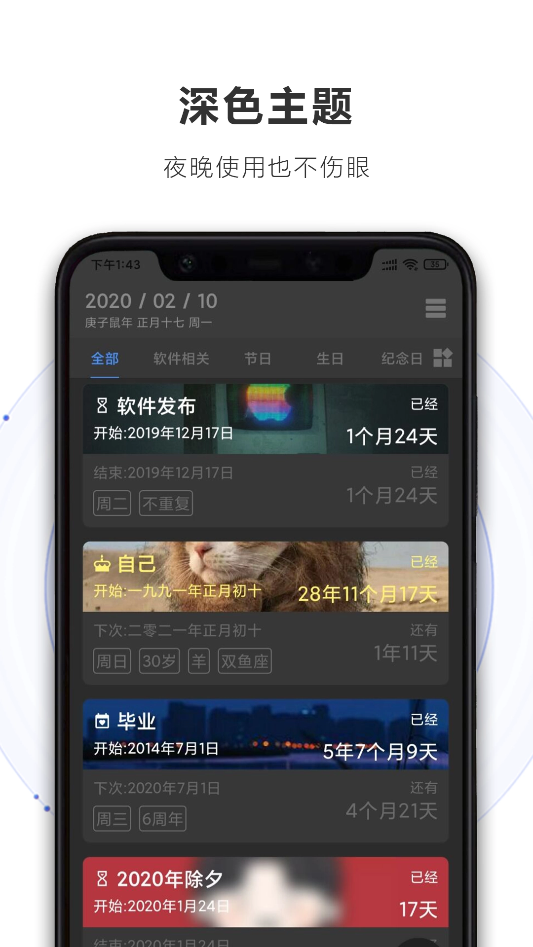 重要日子正版图3