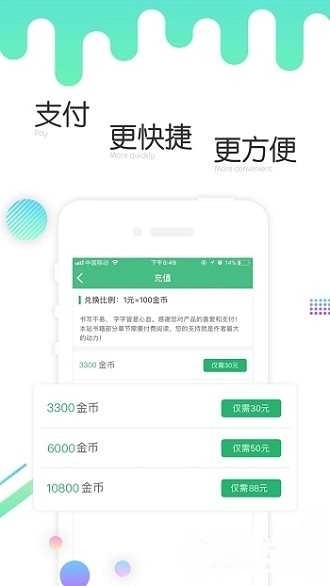歪歪小说安卓官方版图3