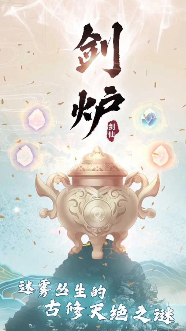 丝路传说金手指手机正版图2