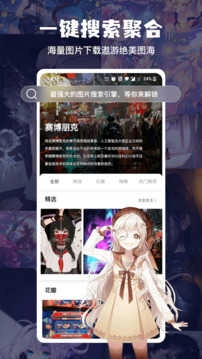 搜图神器解锁会员版图2