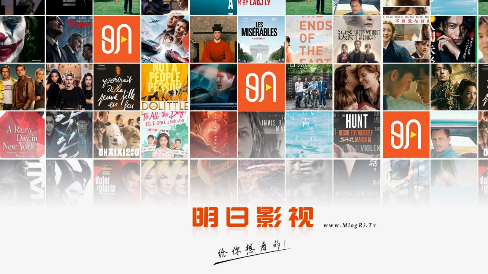 明日影视安卓免费版图1