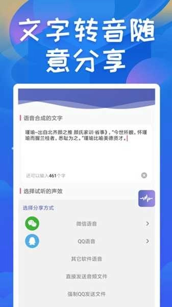 终极变声器高级版图2