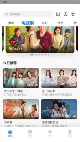 先看影视官方最新版图3