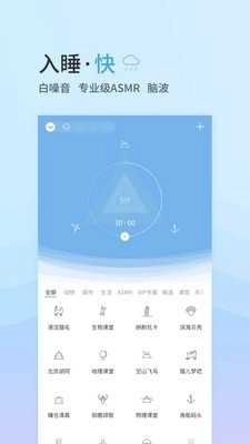 小睡眠最新免费版图3