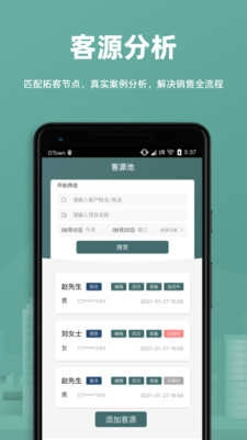万房惠手机免费版图2