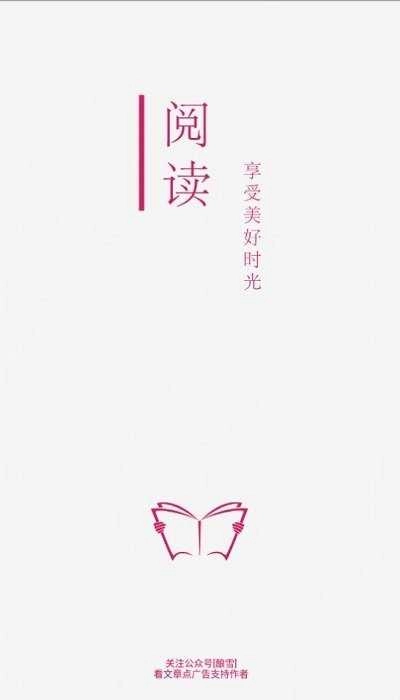 小猪阅读最新免费版图3