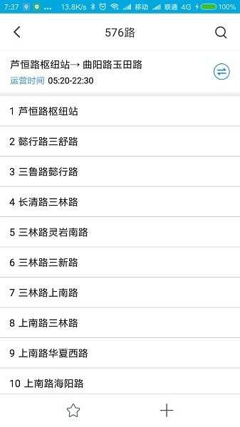 上海小公交官方最新版图2