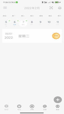 时忆札记手机版图2