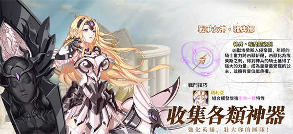 神兵骑士团(神兵騎士團)官方最新版
