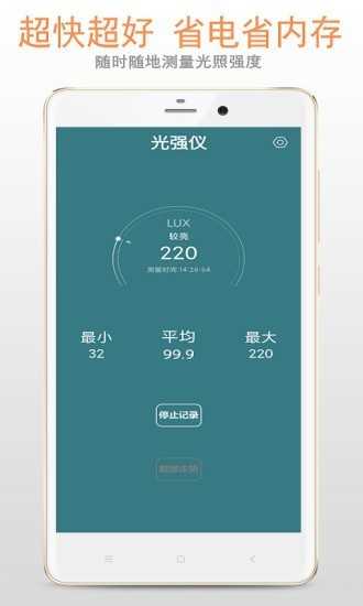 光强仪正版