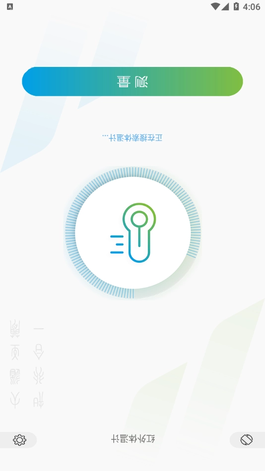 红外体温计正版下载