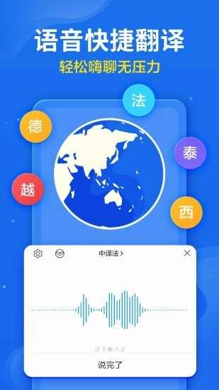 讯飞输入法本正版图4