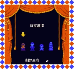 超级玛丽USA手游免费版图3