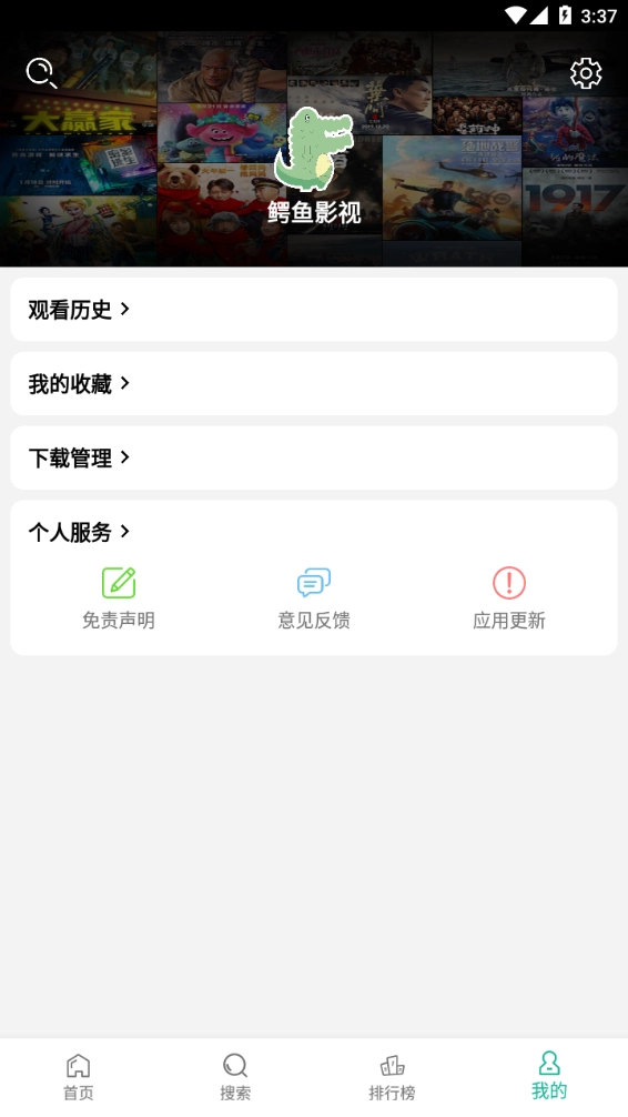 鳄鱼影视电视版图3
