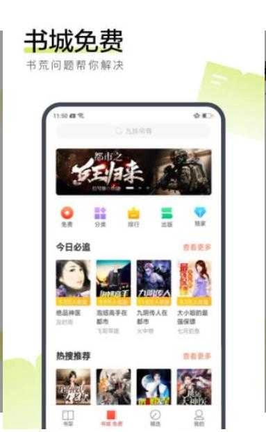 追书悦读(悦读追书)最新版图2