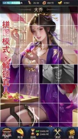 风月三国直装版图3