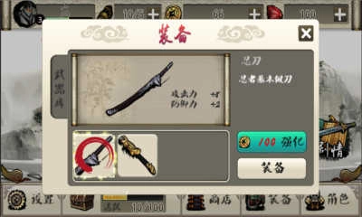 侍忍者最新版(4)