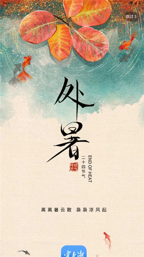宜春潮官方版图4