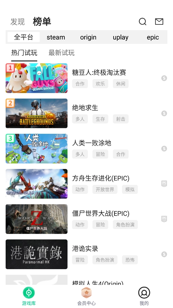 小泼猴试玩安卓官方版图2