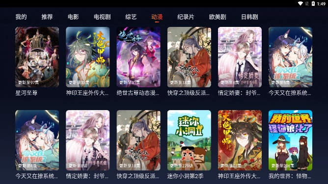 狸猫TV电视版图2