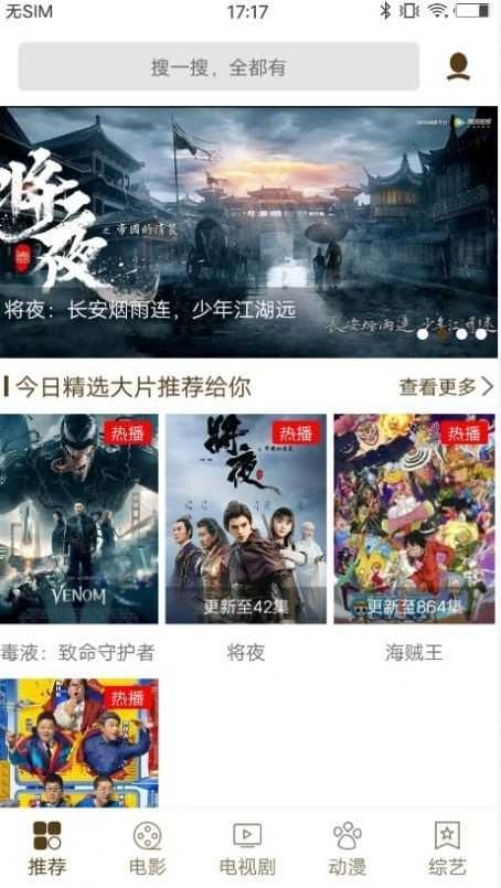 可乐影视去广告会员版图3