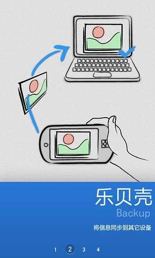 乐关联官方最新版图2