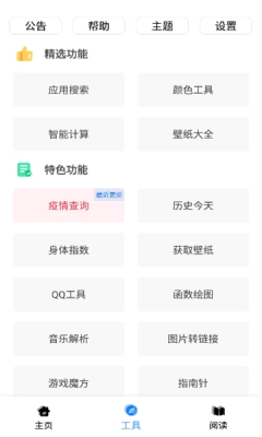 黑软PRO专业版图3
